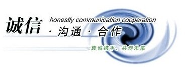 誠(chéng)信-溝通-合作.jpg
